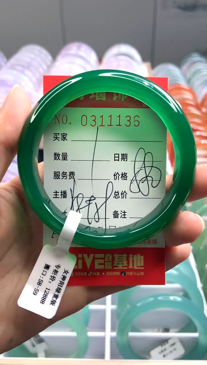 【闪购商品】玛瑙/玉髓手镯未镶嵌X0311136