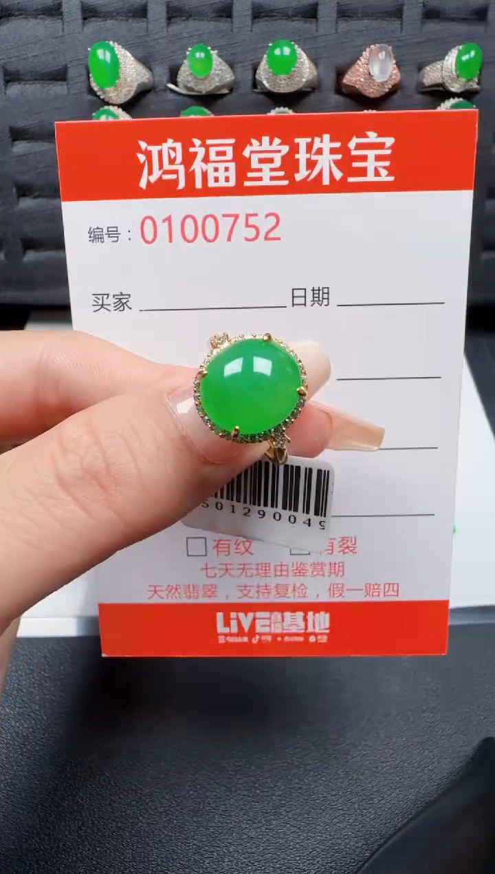 【闪购商品】翡翠戒指银S925镶嵌0752