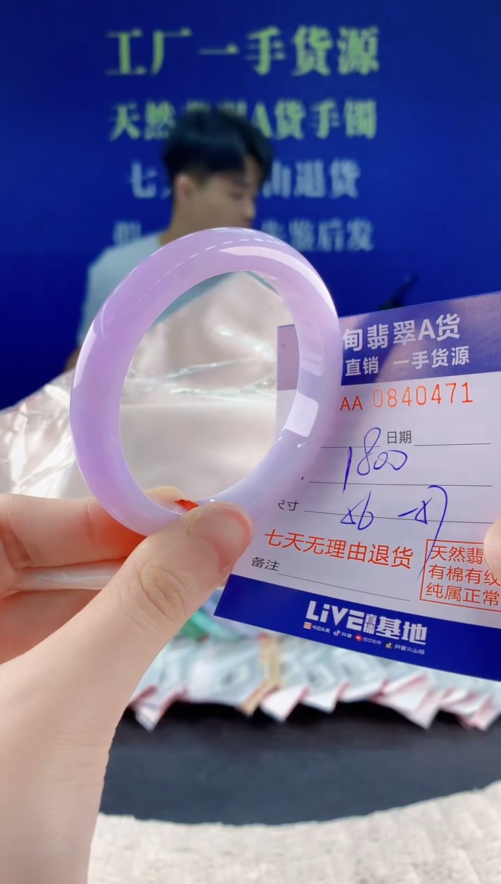 未镶嵌手镯翡翠71