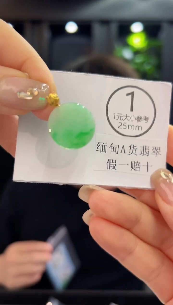 颈饰18K金镶嵌翡翠缅料A货/支持复检/一件
