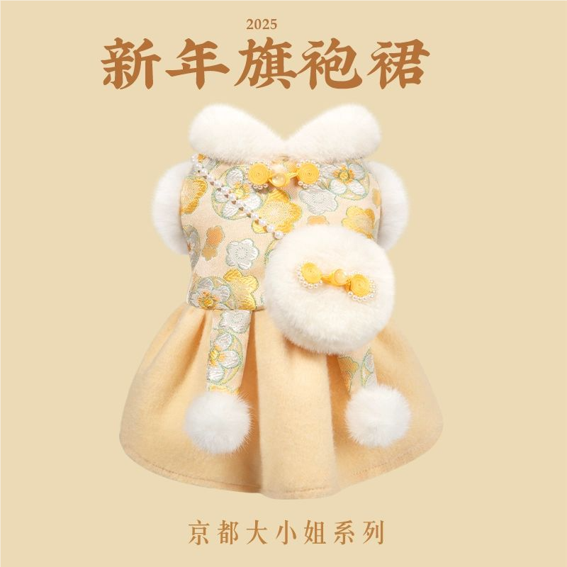 小狗狗新年衣服唐装秋冬季宠物旗袍泰比熊马尔济斯年过年喜庆棉服
