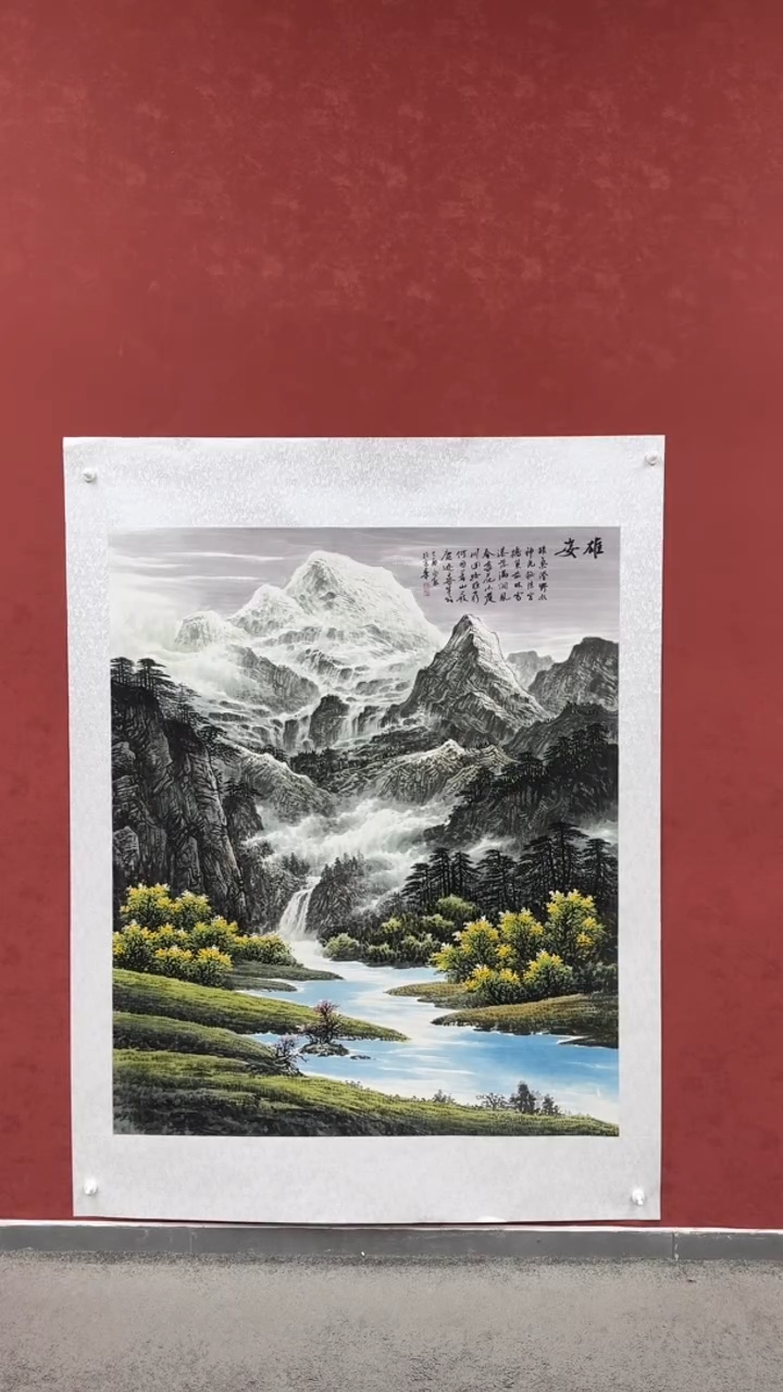 【闪购商品】书法山水画寇永泉作品