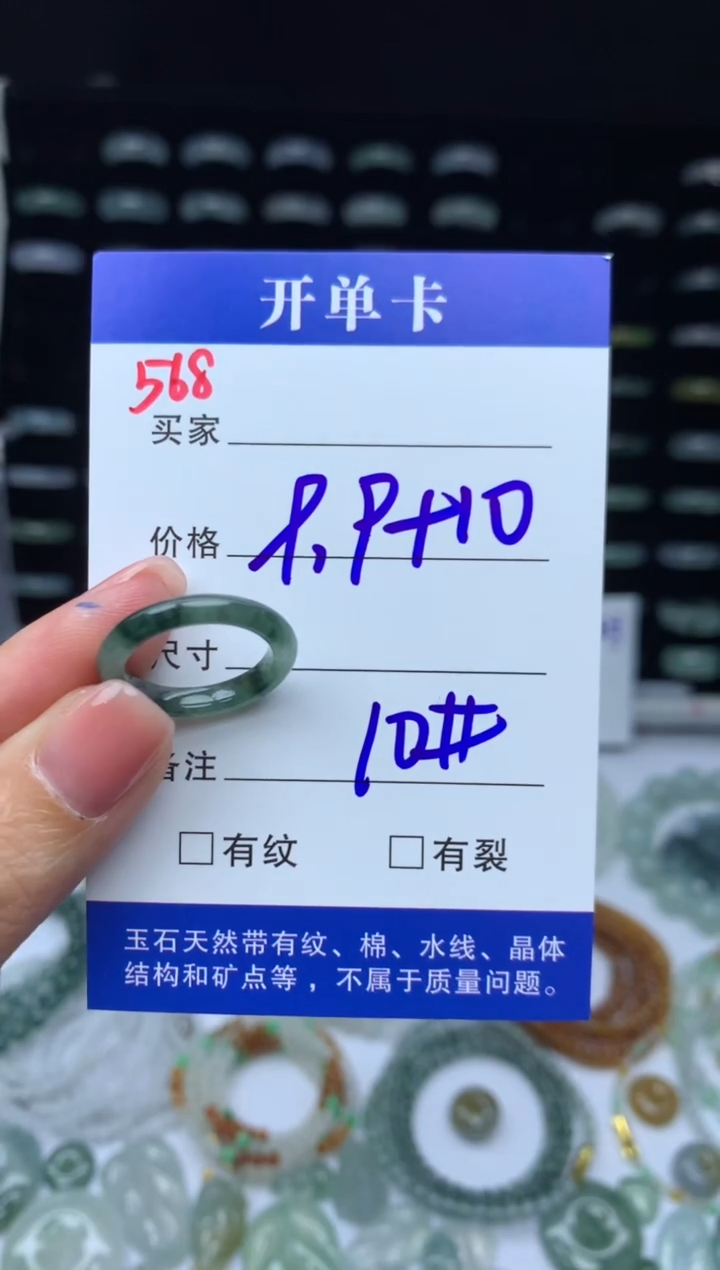 未镶嵌定制翡翠19.9元毛货精抛拍1发一568/10#