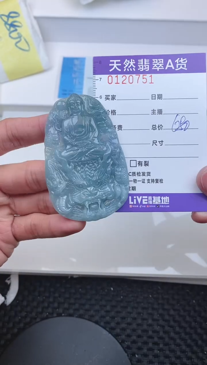 【闪购商品】翡翠颈饰未镶嵌0751........