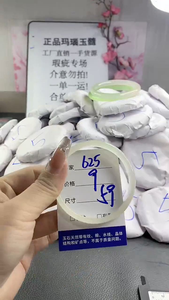 玛瑙/玉髓手镯未镶嵌625