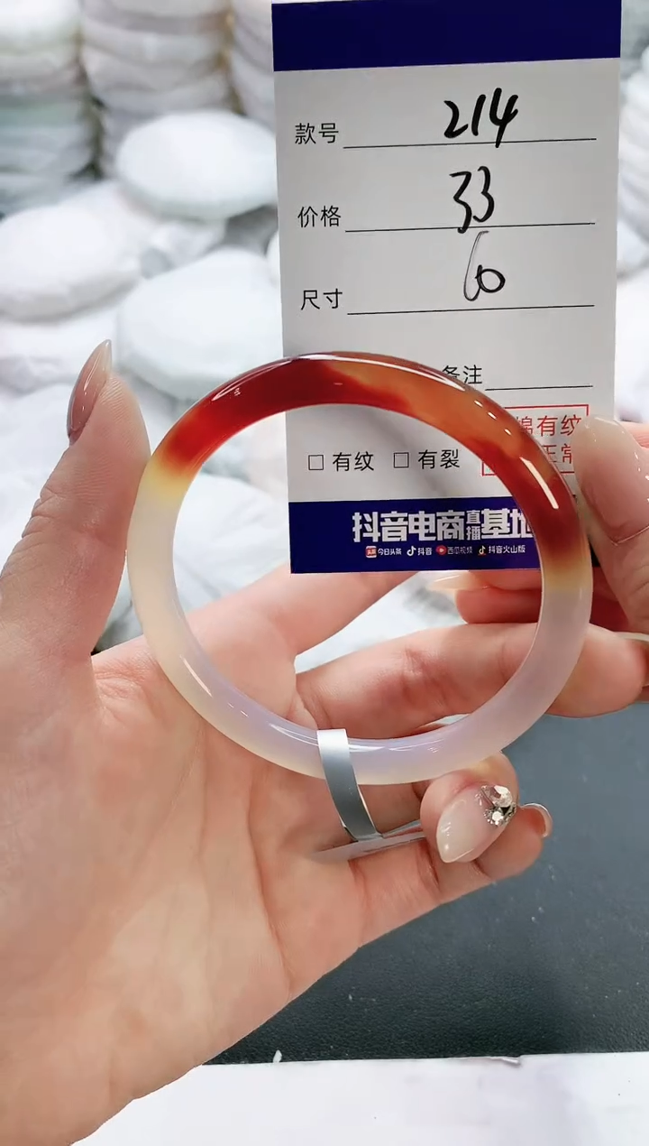 【闪购商品】玛瑙/玉髓手镯未镶嵌214