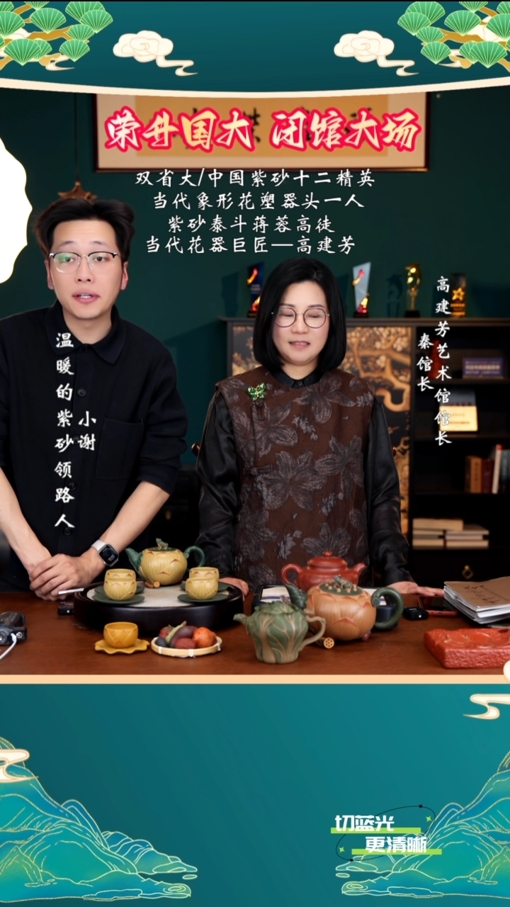 宜兴紫砂 GJF 段泥 青蛙莲子套组 420cc