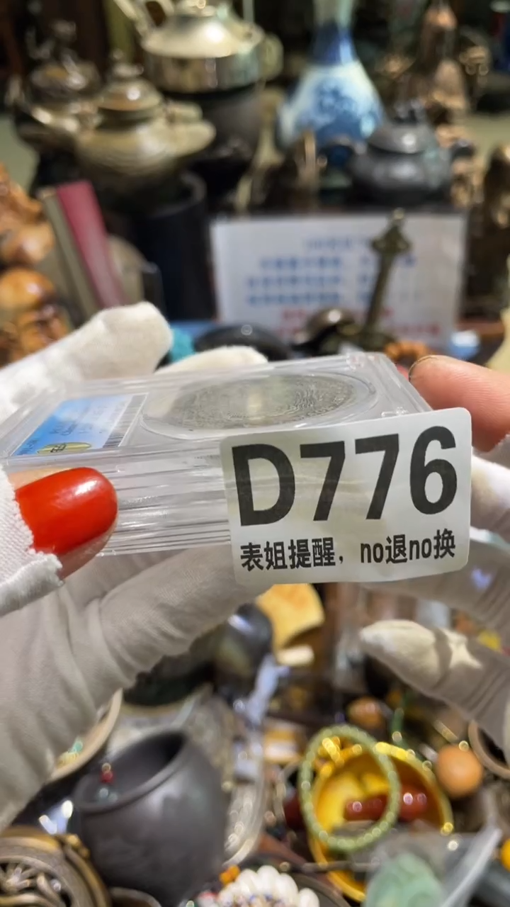 陶瓷英*表姐直播所见所得