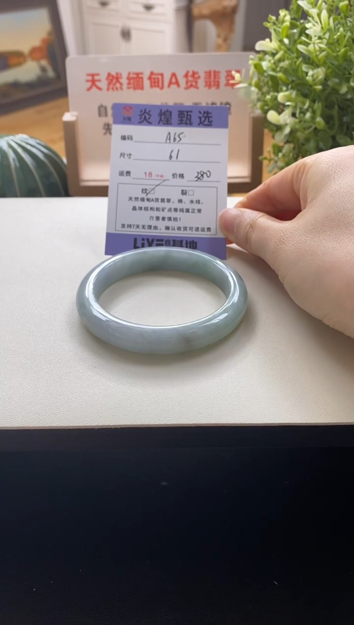 未镶嵌手镯翡翠圈口61.2编码a62
