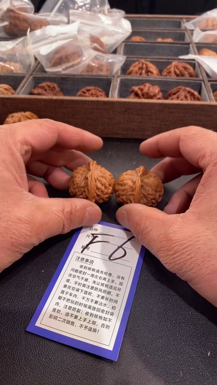 【闪购商品】文玩核桃把件41核王