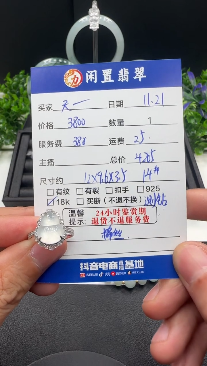 18K金镶嵌戒指翡翠天*戒指