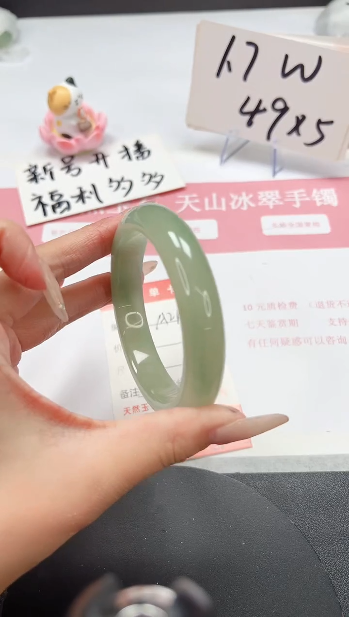 【闪购商品】石英质玉手镯合金A240-59.9