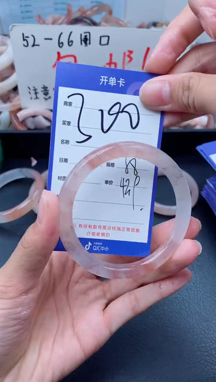 【闪购商品】石英质玉手镯未镶嵌300-58