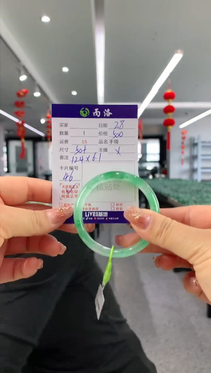 【闪购商品】石英质玉手镯未镶嵌50