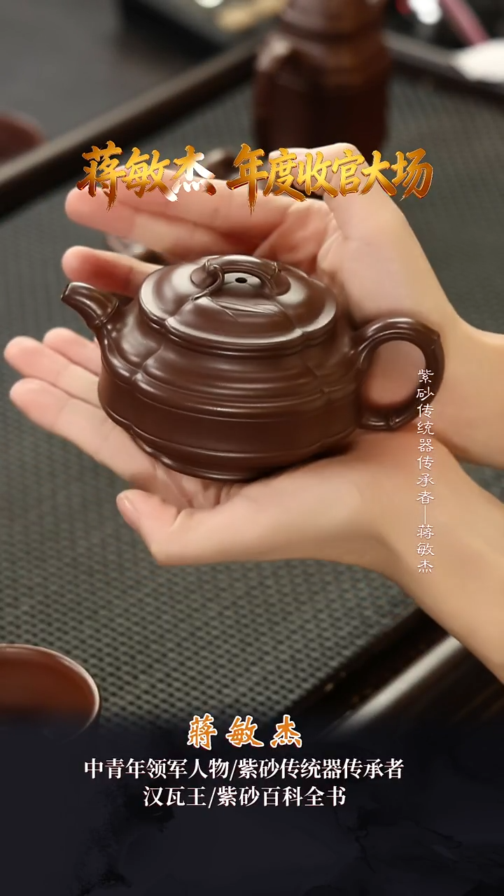 JMJ156梅花竹鼓甲子泥260cc