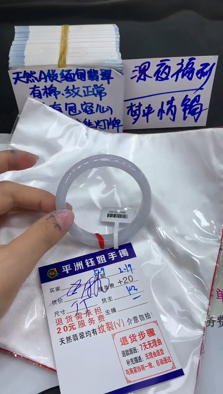 【闪购商品】翡翠手镯未镶嵌11111111111