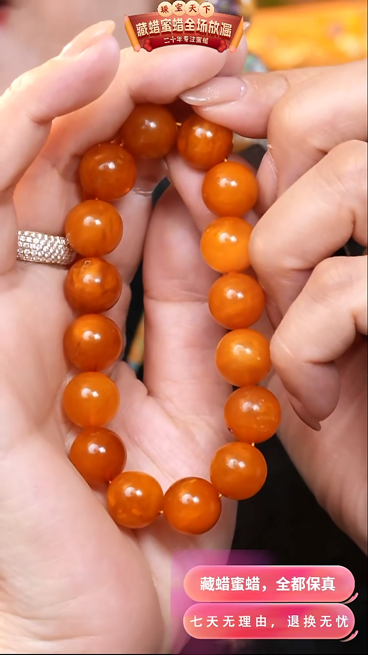 【闪购商品】蜜蜡颈饰未镶嵌8236天然蜜蜡琥珀假一罚四