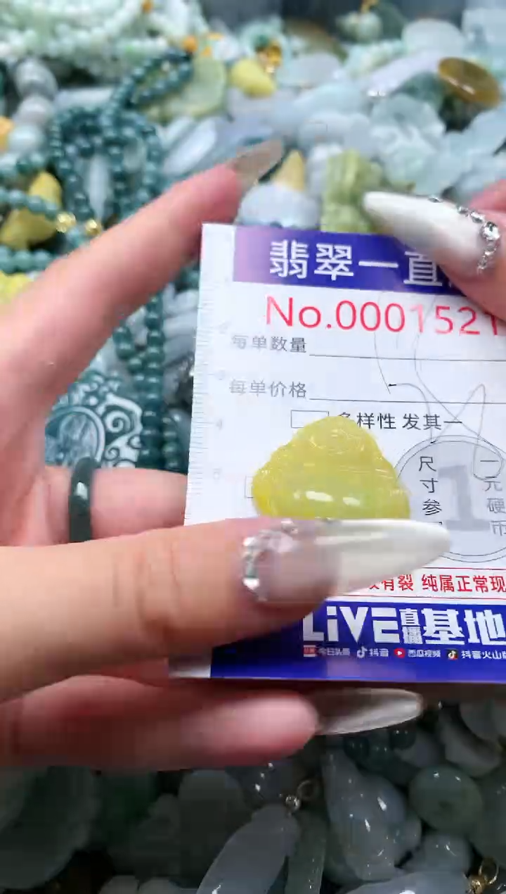 【闪购商品】翡翠吊坠(不含链)未镶嵌1521