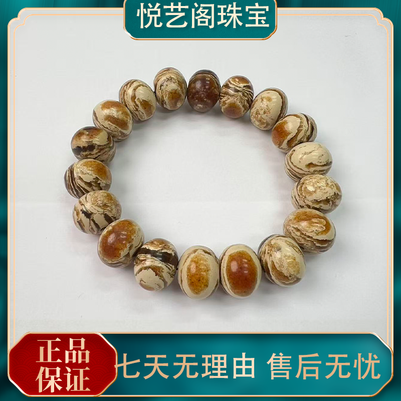 正品推荐 收藏级干白花苹果珠手串卡15单珠精美时尚 多样性发其一