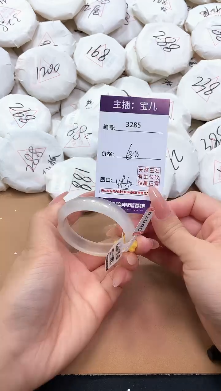 【闪购商品】玛瑙/玉髓手镯未镶嵌3285