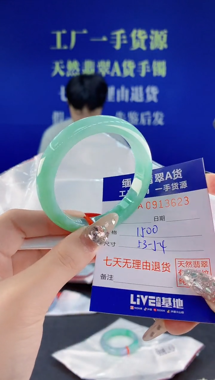 未镶嵌手镯翡翠23天然翡翠A货