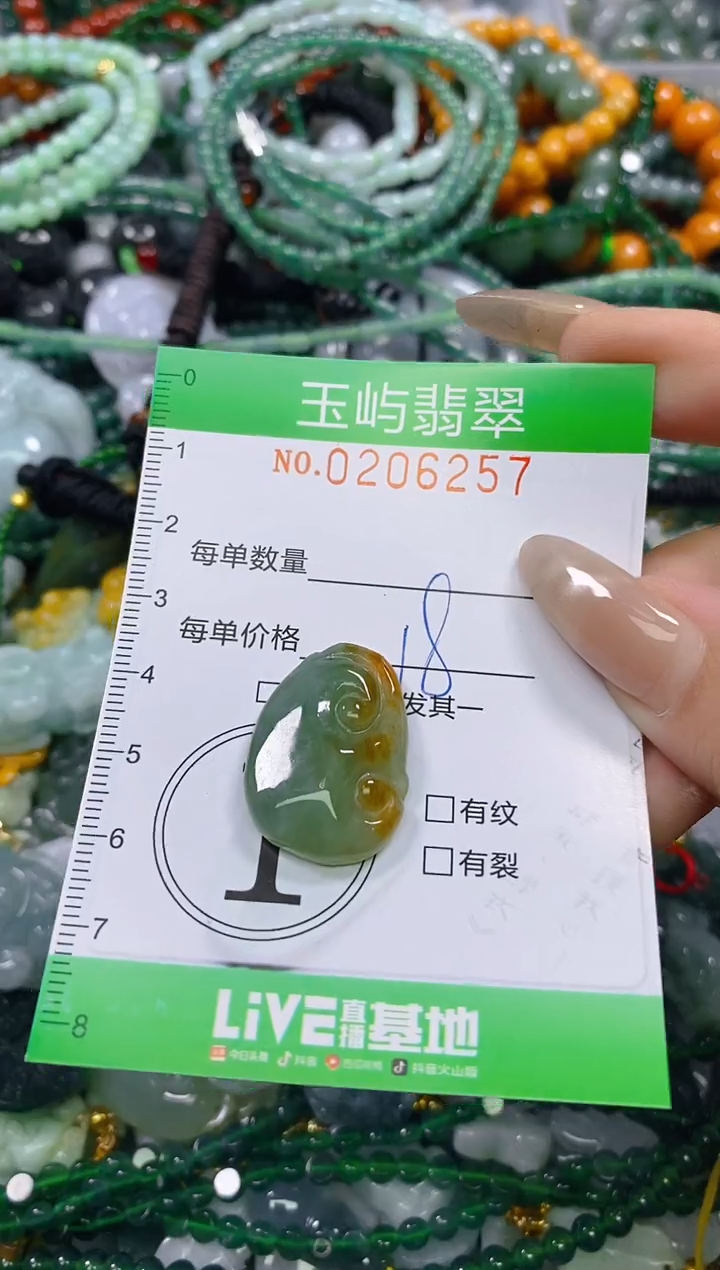 颈饰未镶嵌翡翠闪购0206257