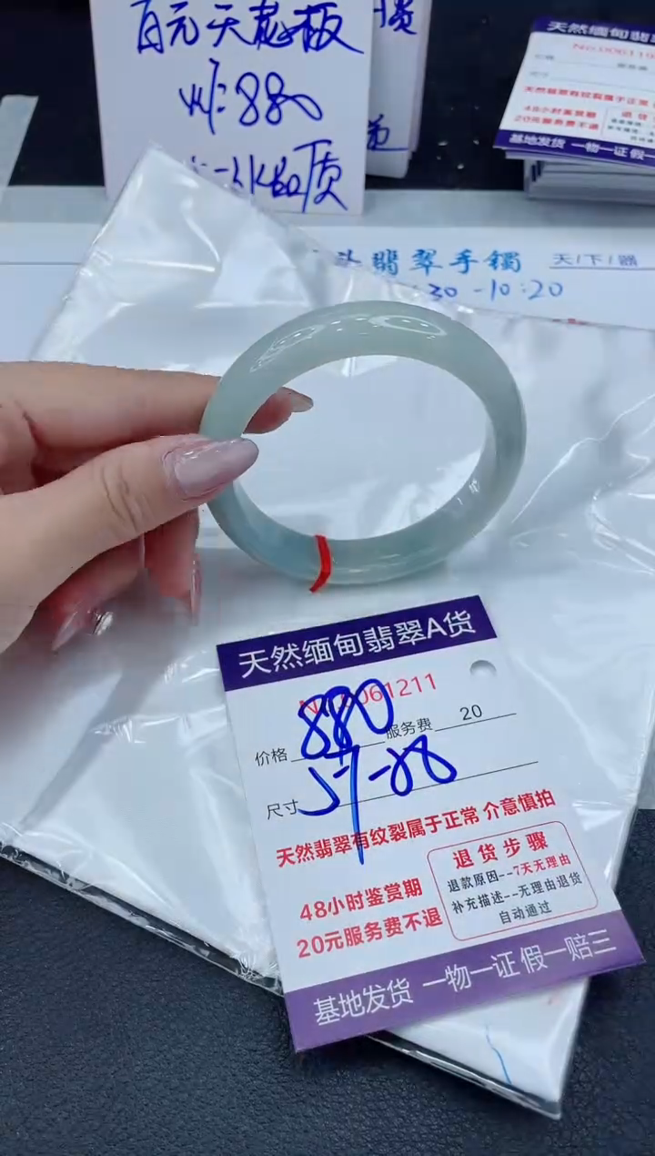 【闪购商品】翡翠手镯未镶嵌111111111111111