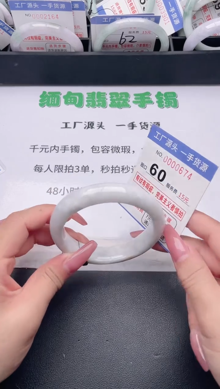 未镶嵌手镯翡翠翡翠手镯未镶嵌3