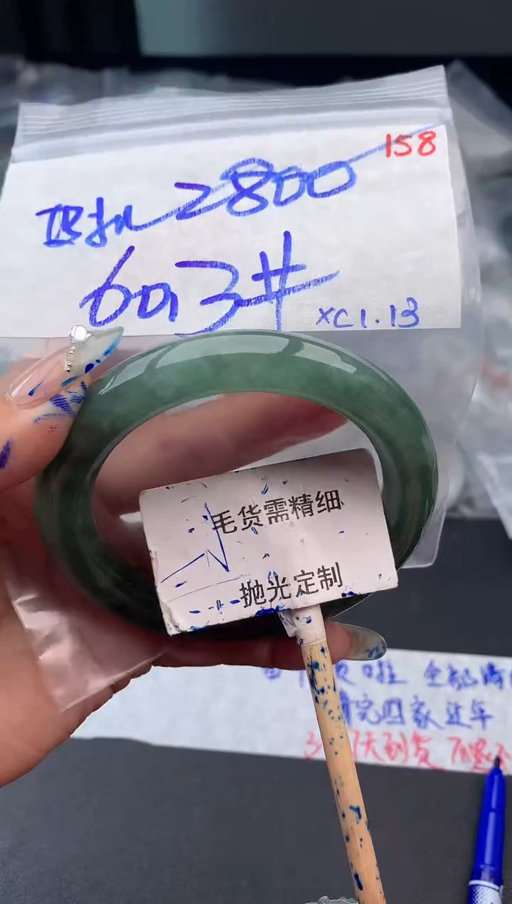 【闪购商品】定制翡翠未镶嵌毛货需精细抛光多样性发1件 2800元