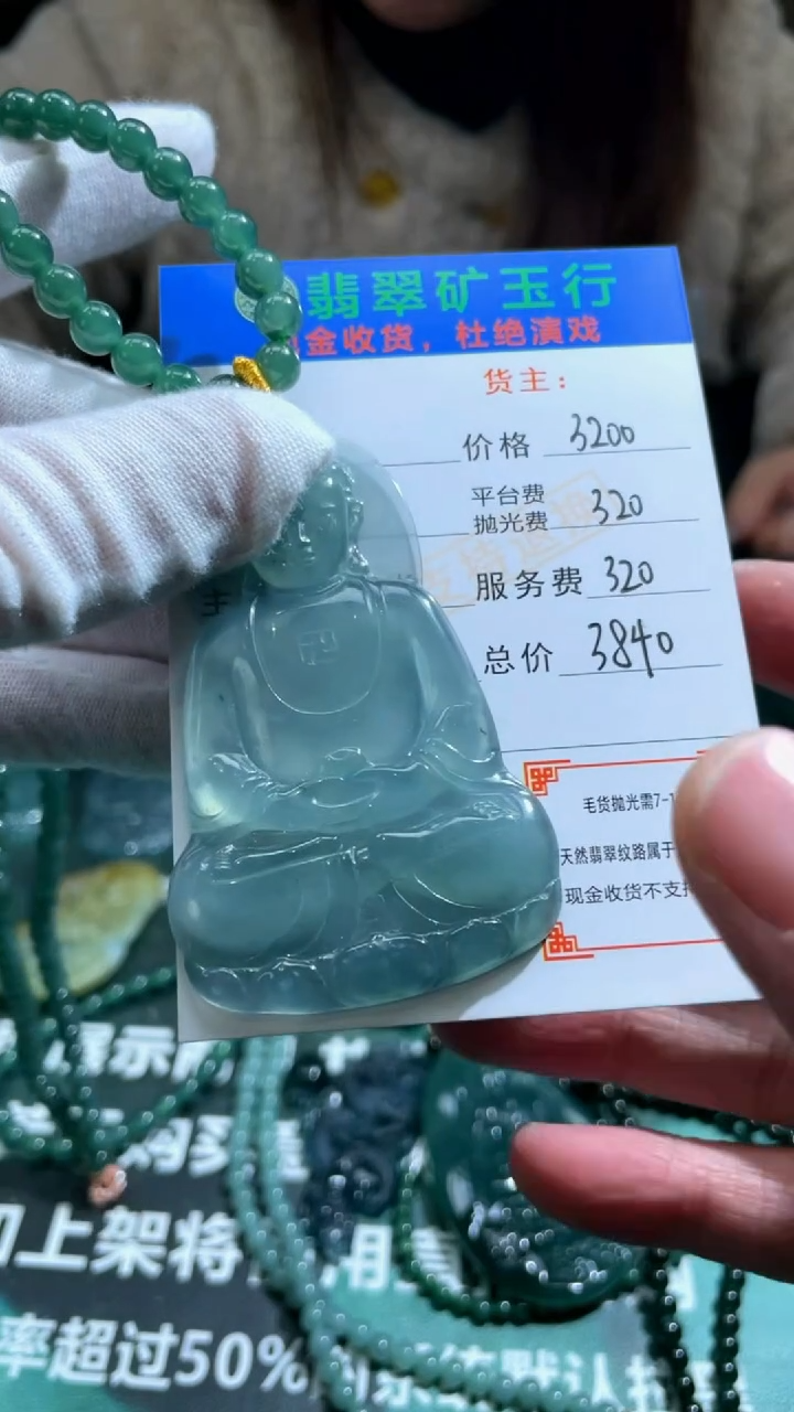 【闪购商品】定制翡翠未镶嵌毛货-不退不换-