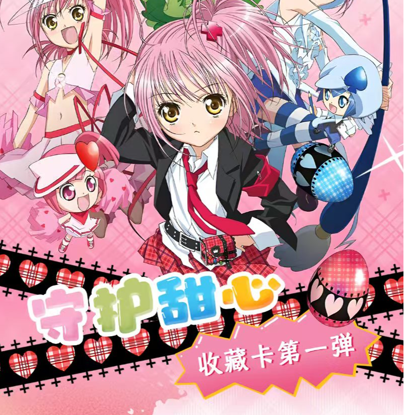 甜心岛·守护甜心第一弹（回忆法典）卡牌盲盒代拆