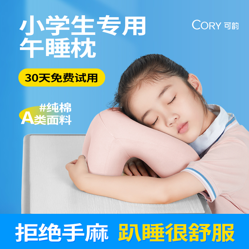 午睡枕小学生趴睡枕儿童午休枕头教室桌上趴着睡觉神器趴趴枕抱枕商品图