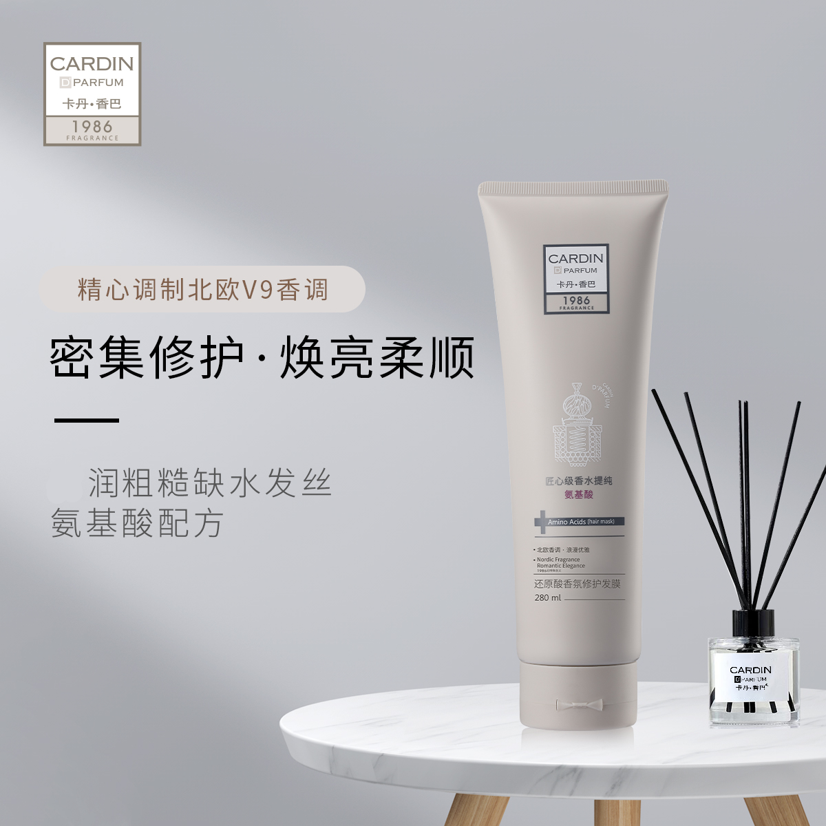 卡丹香巴还原酸香氛修护发膜
