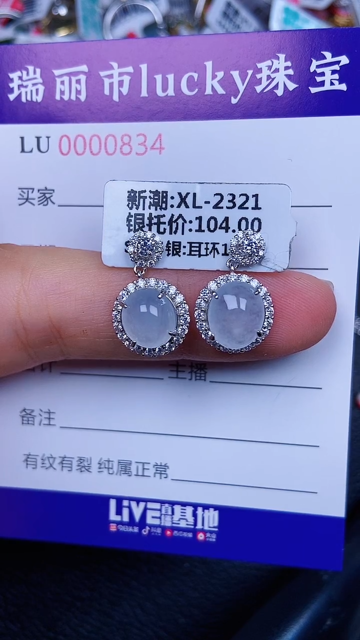 颈饰银S925镶嵌翡翠0834