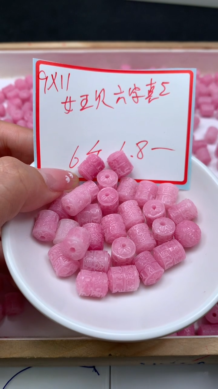 未镶嵌散珠拼合珍珠（马贝珠）E939女皇贝 六字真言9*11mm6个6.8元