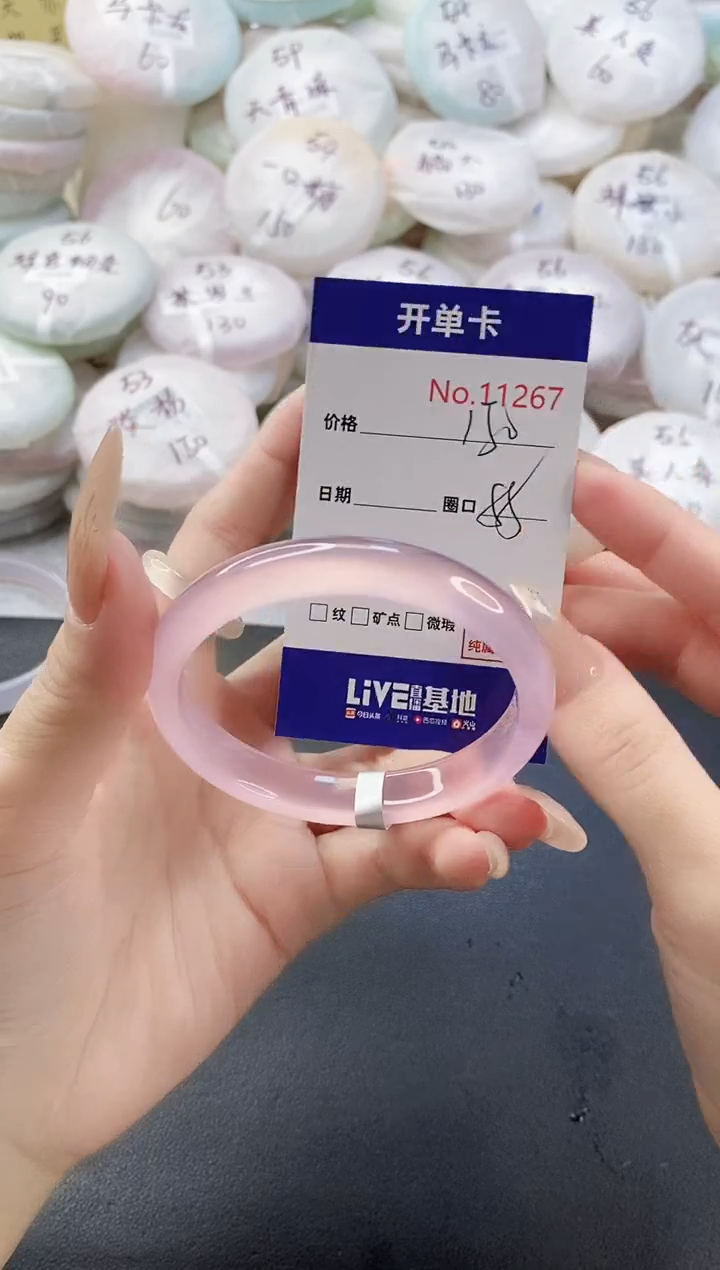 手镯玛瑙/玉髓未镶嵌11267圈口55