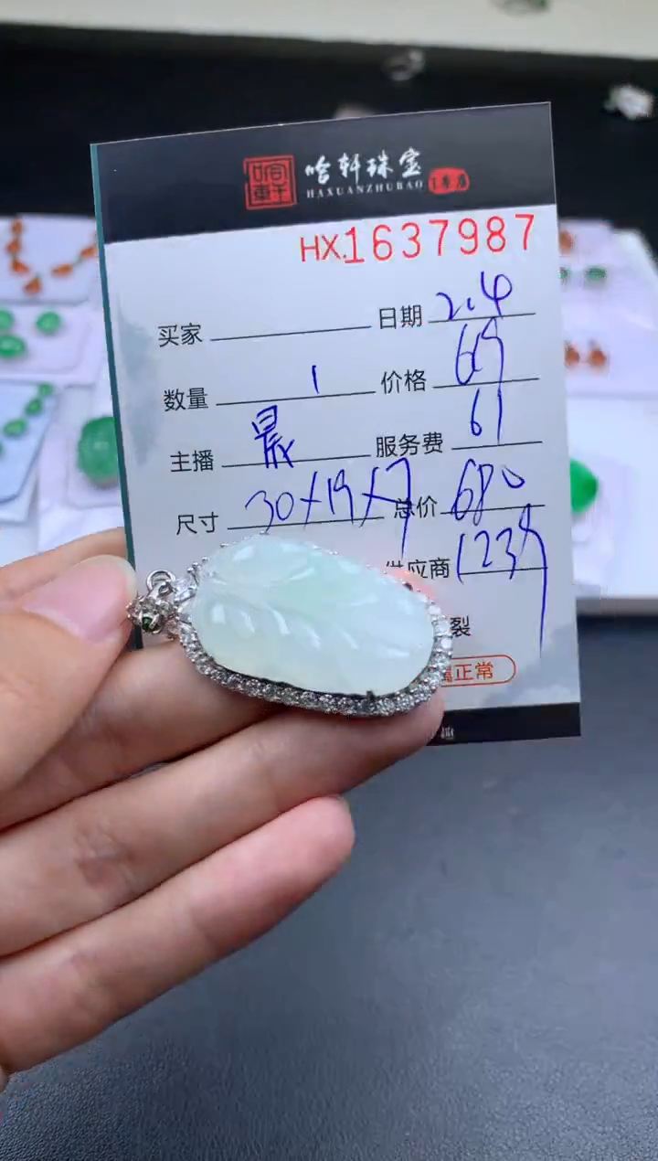 【闪购商品】翡翠挂件未镶嵌哈轩 挂件1