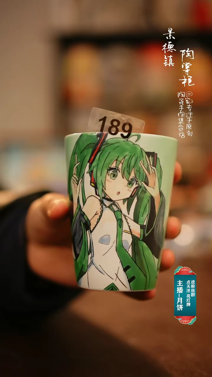 【闪购商品】杯景德镇高温釉下彩手绘陶瓷189
