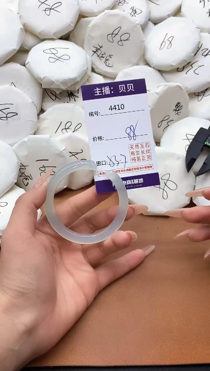 【闪购商品】玛瑙/玉髓手镯未镶嵌4410