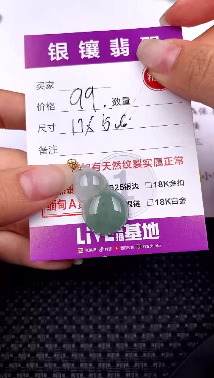【闪购商品】翡翠颈饰18K金镶嵌吊坠