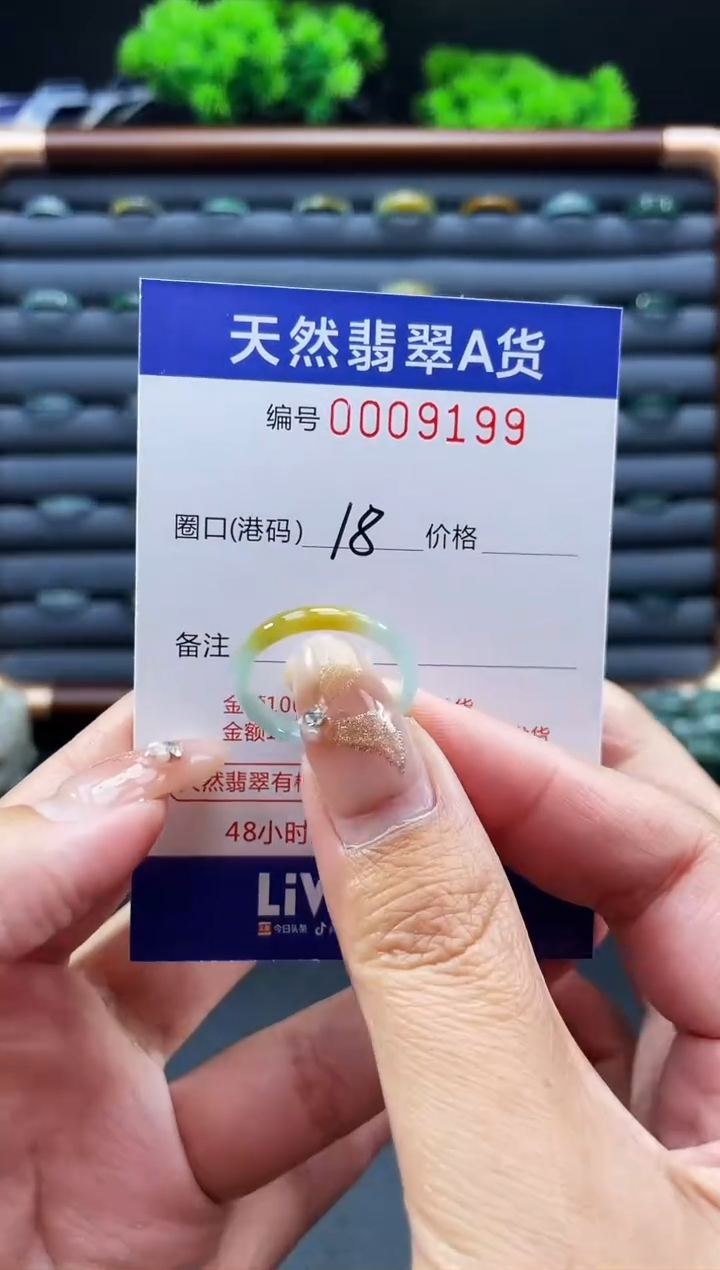 未镶嵌戒指翡翠戒圈