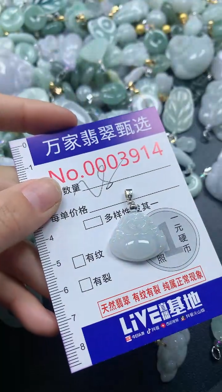 吊坠(不含链)未镶嵌翡翠3914