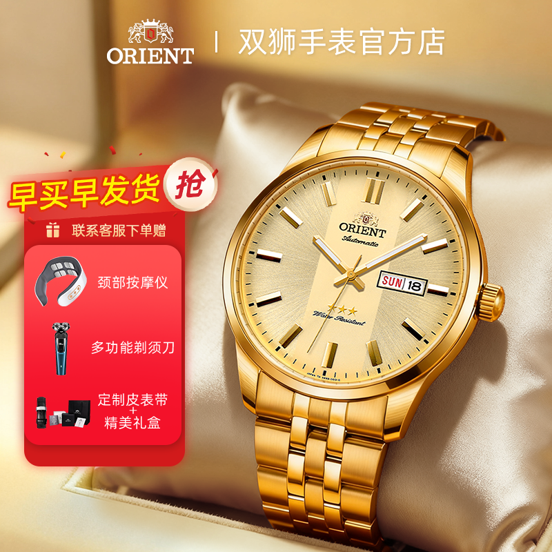 双狮手表日本男士表全自动机械金手表大表盘钢带腕表正品父亲礼物