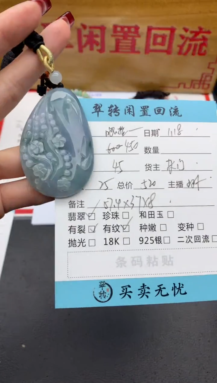 【闪购商品】翡翠挂件未镶嵌蓝色