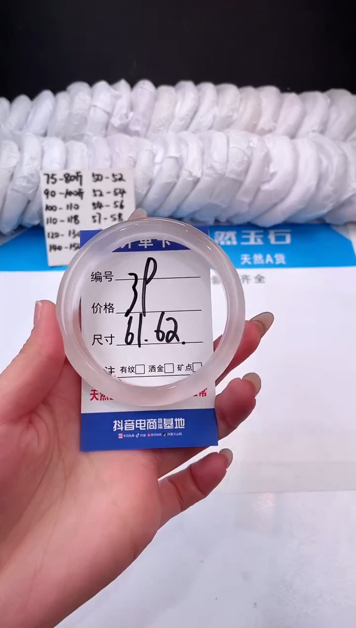 【闪购商品】石英质玉手镯未镶嵌冰粉-61+