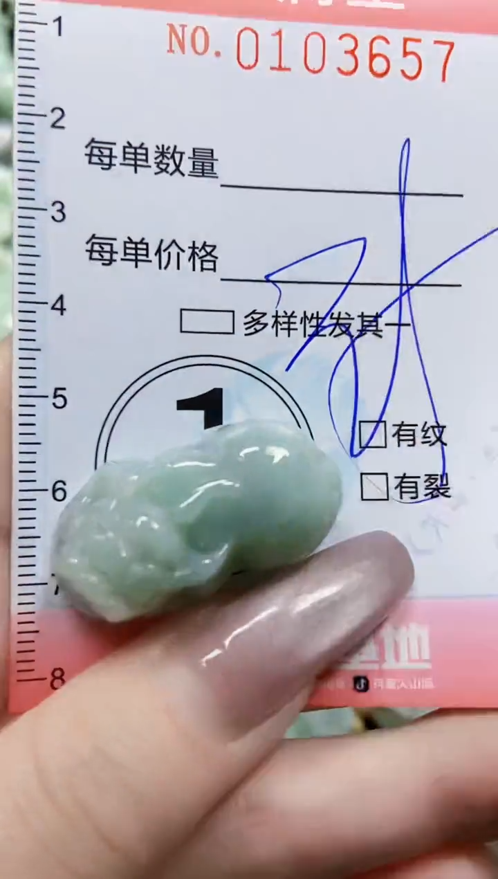 【闪购商品】翡翠颈饰未镶嵌闪购0103657