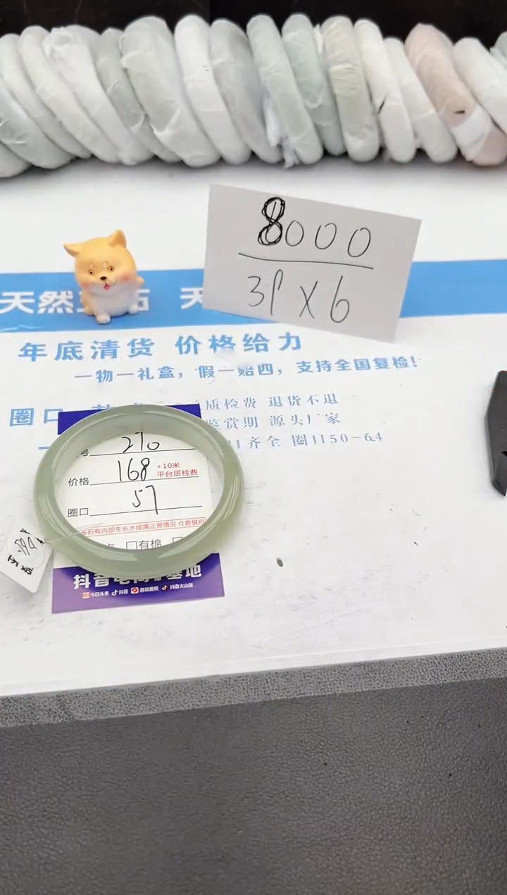 【闪购商品】石英质玉手镯未镶嵌j270-DB57