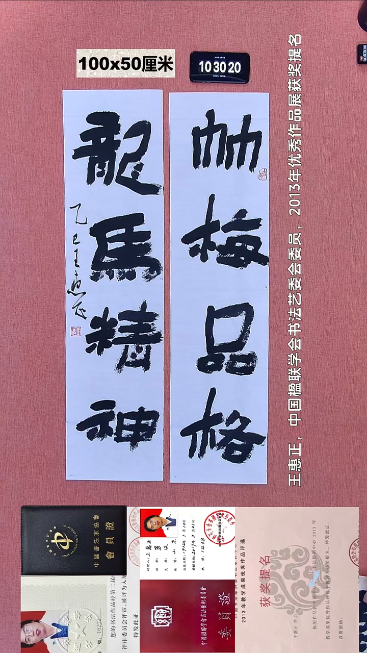 书法265    王老师书法作品