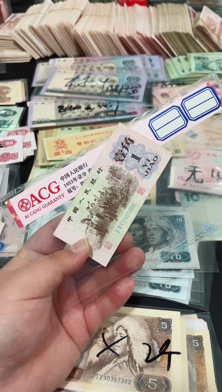 下乡壹角尾88一张流通品相保真5688