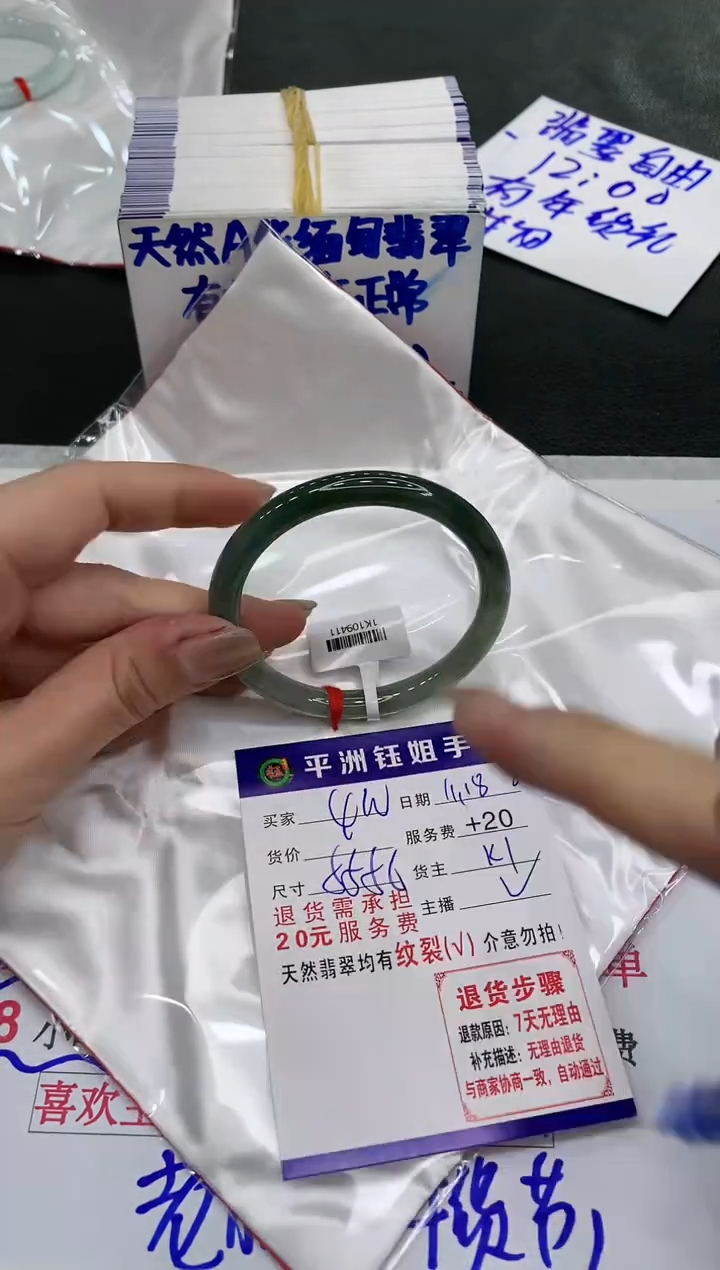 【闪购商品】翡翠手镯未镶嵌400400400